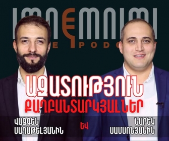 Հանցավորության դեմ պայքարի քողի ներքո՝ ազատ խոսքի սահմանափակում