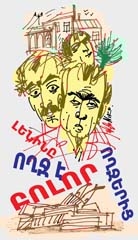 ՆԱԽԱԽՆԱՄՈՒԹՅՈՒՆ-3