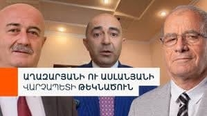 Շուտով կմեկնարկի Հայաստանը կրկեսի վերածելու հերթական (միգուցե` եզրափակիչ) փուլը