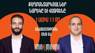 Ռեժիմը շարունակում է բռնաճնշումները իր քաղաքական ընդդիմախոսների, ազատ մամուլի դեմ