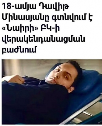 Դավիթի այս վիճակը փորձություն է ոչ միայն իր, այլև ողջ հասարակության խղճի համար