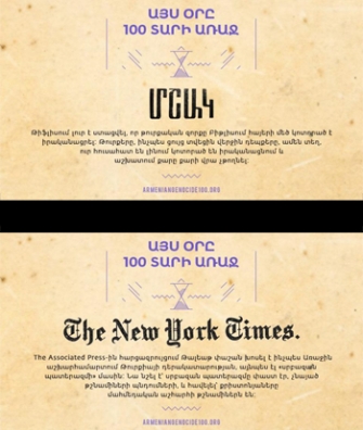 «Այս օրը 100 տարի առաջ»