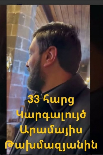 33 հարց Արամայիս Թախմազյանին և բարեմաղթանք