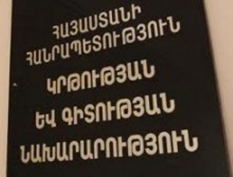 ԿԳՆ-ն զգուշացնում է