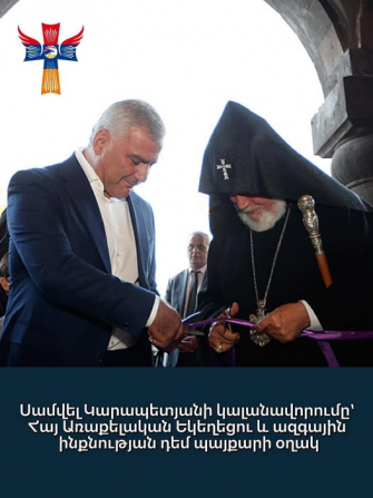 Սամվել Կարապետյանի կալանավորումը միայն քաղաքական մեկուսացված գործողություն չէ