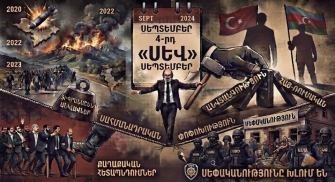 Երբ գալիս է Նիկոլ Փ-ի սեպտեմբերը