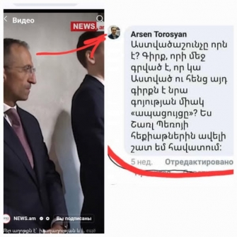 Ի՞նչ գործ ունի Աստվածաշունչը ծաղրող քայլիստ Արսենը եկեղեցում