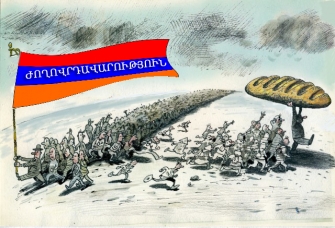 Վտանգված ժողովրդավարություն