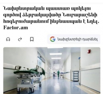 Քաղաքական մոտիվներով զուգորդված դասական բռնաճնշում