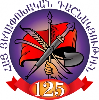 Դաշնակցությունը չի մասնակցի Երևանի ավագանու ընտրություններին