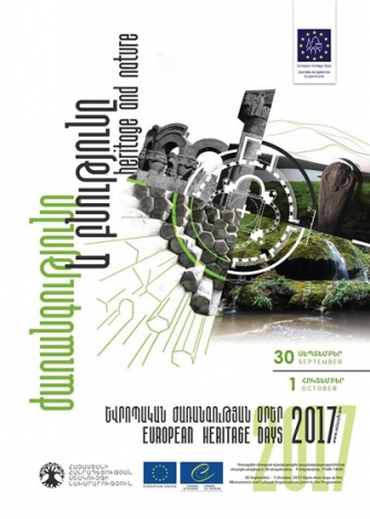 Եվրոպական ժառանգության օրերը կանցկացվեն «Ժառանգությունը և բնությունը» խորագրի ներքո