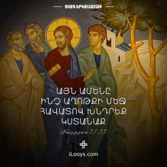 Ավագ Երկուշաբթի
