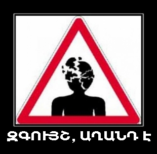 «Եհովայի վկաների»  կեղծ աստվածաշունչը