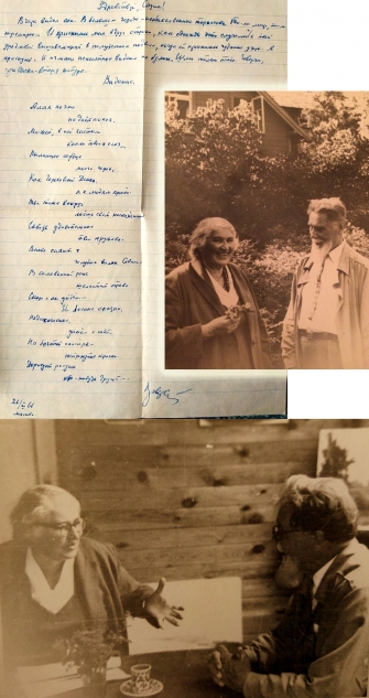 Խորհրդավոր նամակ կամ խոստովանանք