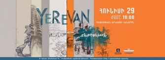«Երևան. ճեպանկարների գիրքը» մեր մայրաքաղաքի մասին է