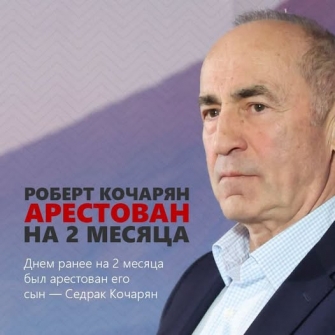 Սա բռնապետիկի վրեժը չէ միայն, սա թշնամական ծրագիր է