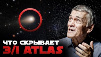 Խորհրդավոր, խորհրդավոր 3I/ATLAS-ը. գիսա՞ստղ, թե այլմոլորակայինների զոնդ կամ աստղաթիռ   