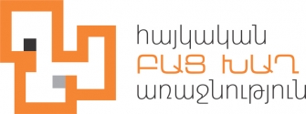 Տեղի կունենա «Բաց Խաղ» համակարգչային և բջջային խաղերի նախագծման առաջնության 2-րդ փուլը