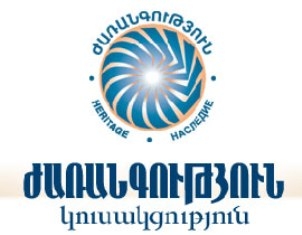 «Ժառագությունը»՝ տարբեր դաշինքներում 