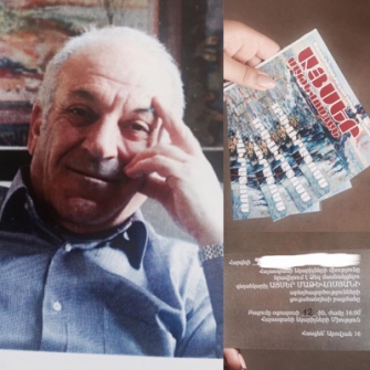 Այսերի բնաշխարհը