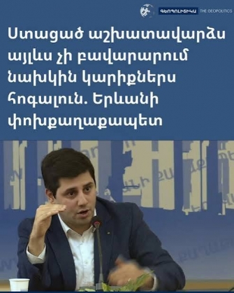 Մեկի ադամանդն է փոքր, մյուսի ապուրն է նոսր. փոխքաղաքապետի «կարիքներն» ու թանկացող կյանքը