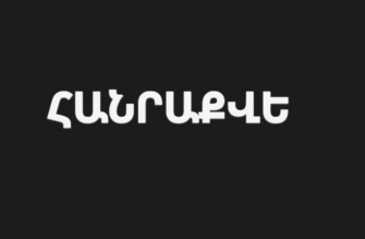 Մոսկվան ասաց, որ դուք լեգիտիմ չեք