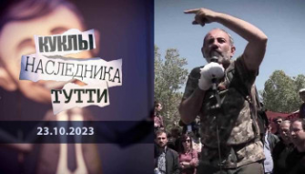 Իշխանությանը սպասարկող ու Սամոդուռին ծախված լրագրողները մի քանի օր է ինչ փորձում են հակահարված տալ