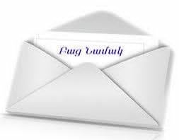 Բաց նամակ՝ սփյուռքի մեր հայրենակիցներին