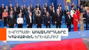 ՔՊ-ն իրար խառնեց ոչ միայն երկրի ներքին խոհանոցը, այլև՝ աշխարհը