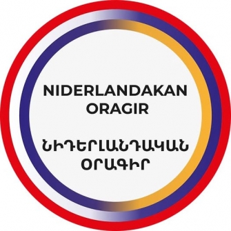  «Նիդերլանդական Օրագրի» օրինականության և անկախության վերաբերյալ