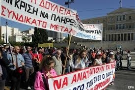 Հունաստանում համապետական գործադուլ է