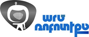 Ռոբոտների ցուցադրություն Երևանում