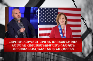 Քաղբանտարկյալ Արմեն Աշոտյանի բաց նամակը Հայաստանում ԱՄՆ դեսպան Քրիստինա Քվինին՝ կալանավայրից