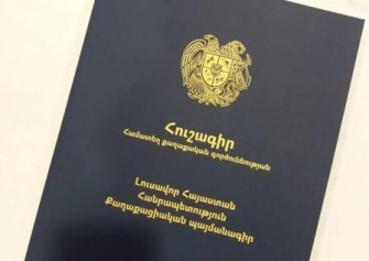 Նորաստեղծ դաշինքը դեռևս անուն չունի