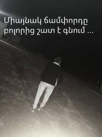 Հոգնել եմ
