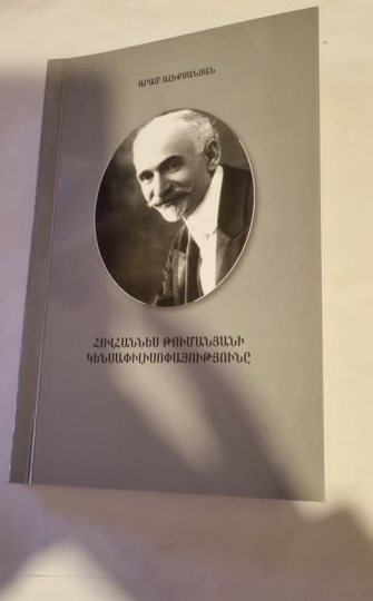 Արժեքավոր աշխատություն