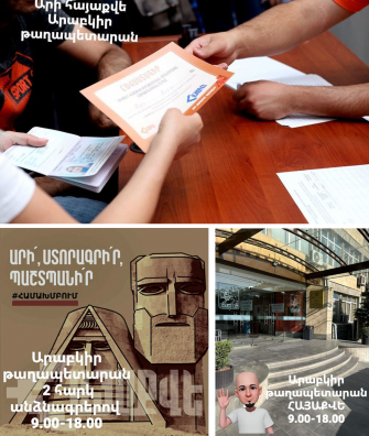 Եկե՛ք, ստորագրե՛ք,  որպեսզի նորից կյանքի հույսը վերադառնա մեր երկիր