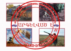 Մեկ շաբաթում 3,3 մլն դրամի վնաս է հասցվել շրջակա միջավայրին