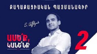 «Ողբամ զքեզ Հայոց աշխարհ», որ «իշխաններդ» թրքահպատակ ծաղրածուներ են