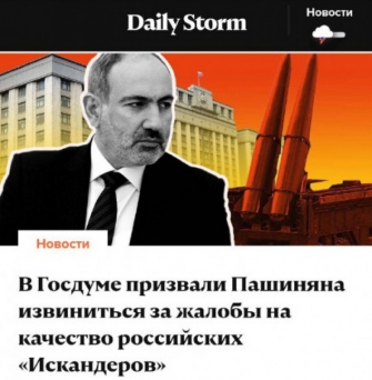 Ալեքսանդր Շերին. Փաշինյանը պետք է հրապարակավ ներողություն խնդրի