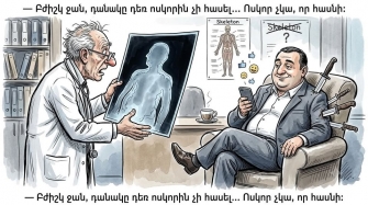 Դանակը ոսկորին է հասել. իսկ ու՞ր է ոսկորը