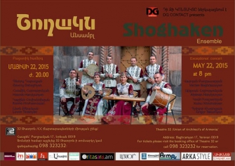 «Շողակն» անսամբլի երևանյան համերգը