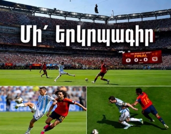 Մի ասեք «երկրպագու». երկրպագությունը միայն Աստծուն է պատկանում