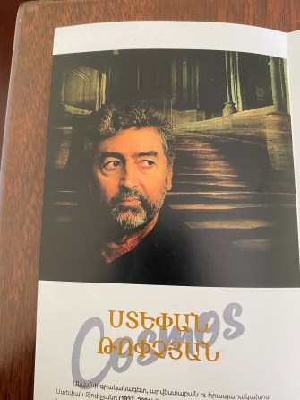 Թոփչյանական նոր ընթերցում