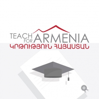 Երիտասարդ մասնագետների ուղղորդում` դեպի դպրոց