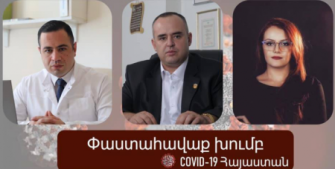 Փաստահավաք խումբը՝ էլէներգիայի, գազի անջատումների մասին