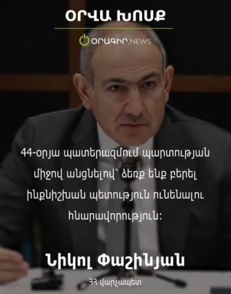 Դավաճանը խոստովանեց պատերազմում ծրագրավորված և միտումնավոր պարտությունը