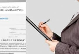 Հայտարարագրերի վերաբերյալ