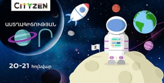 Աստղագիտության օրվան ընդառաջ