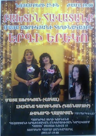 Հեղինակային երգի երեկո